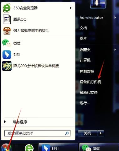 删除打印机后怎么恢复