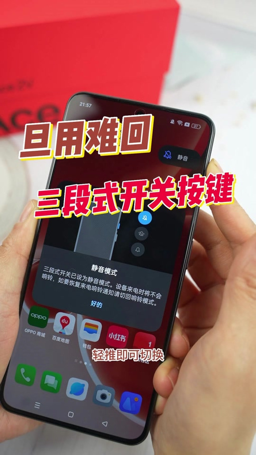 一加安全守护关闭方式