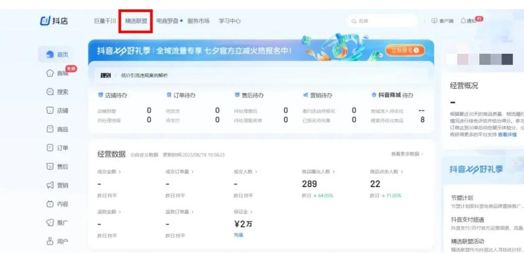 阿里妈妈佣金链接在哪里