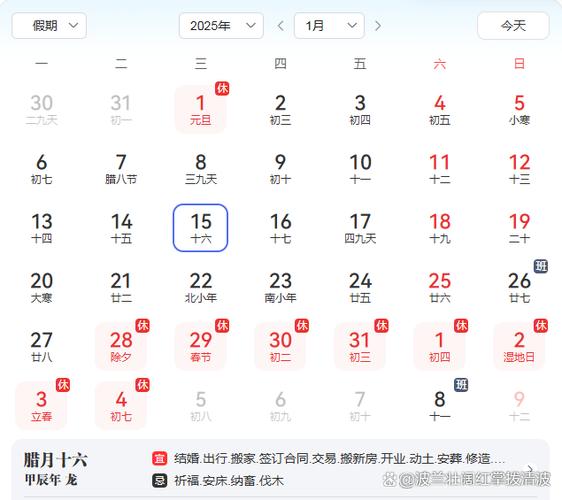 MIUI10日历不显示节假日安排