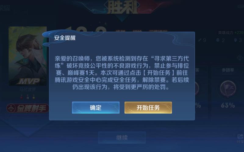 检测第三方代练扣除星星怎么恢复