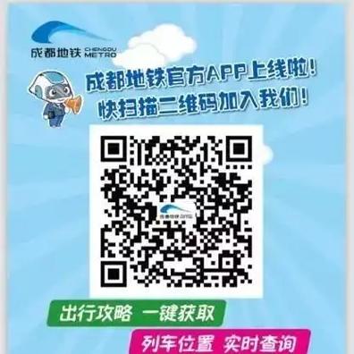 武汉地铁app官方下载