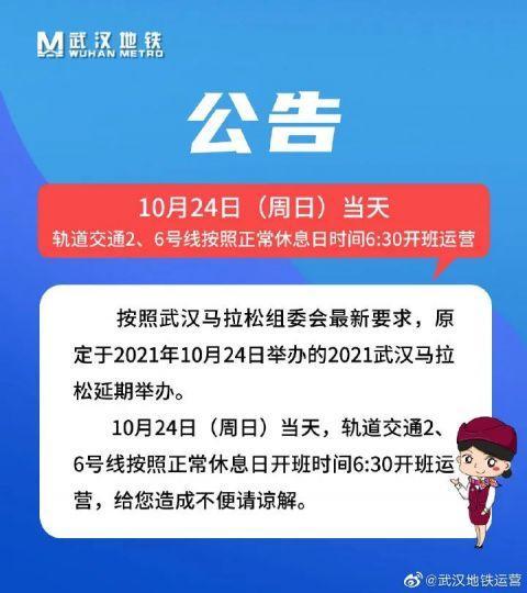 武汉地铁app官方下载截图3