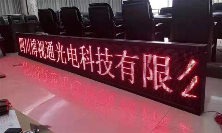 单色led屏乱码怎么解决图解
