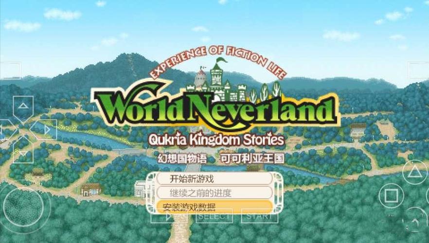 可可利亚王国任务攻略