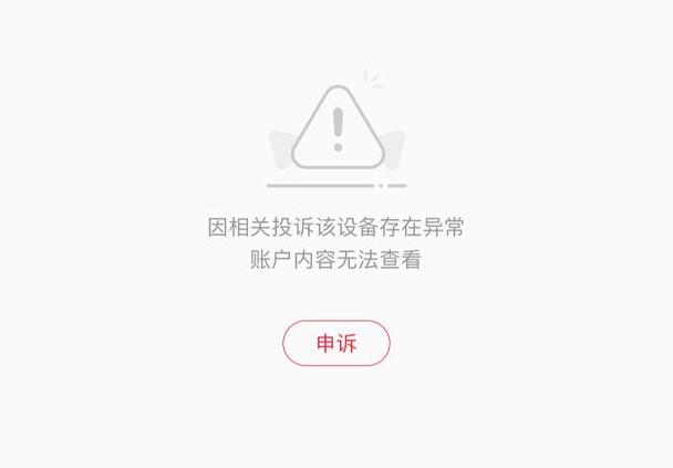 此设备设置了限制