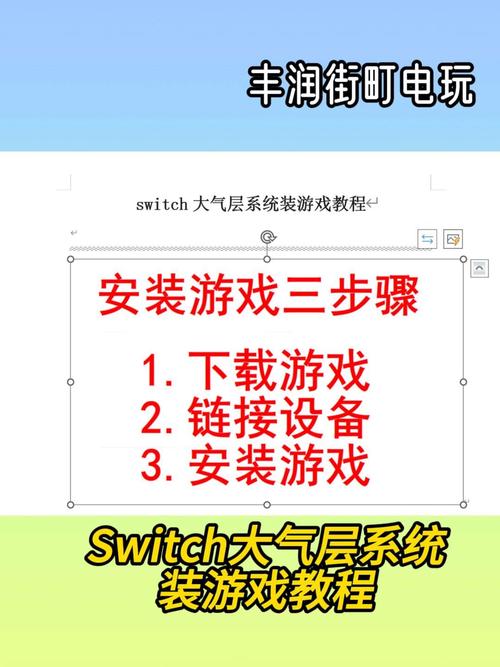 yuzu如何安装nsz补丁
