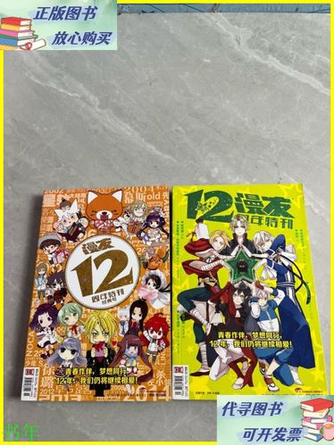 漫友期刊官网入口
