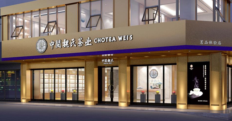 茶叶加盟店10大品牌哪家好
