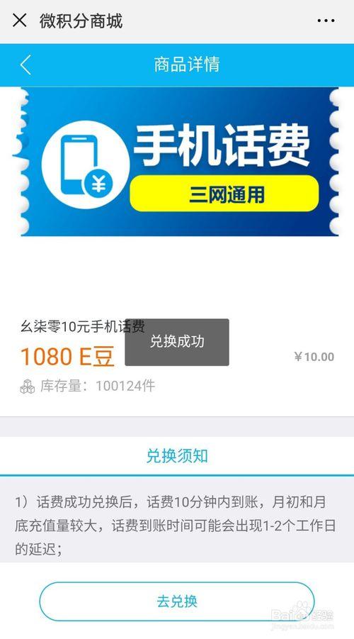 谁玩和系签到兑换话费