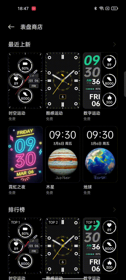 动态表盘背景图