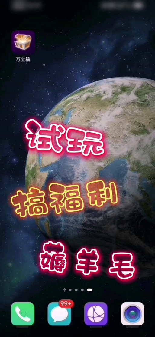 薅羊毛脚本 薅羊毛脚本