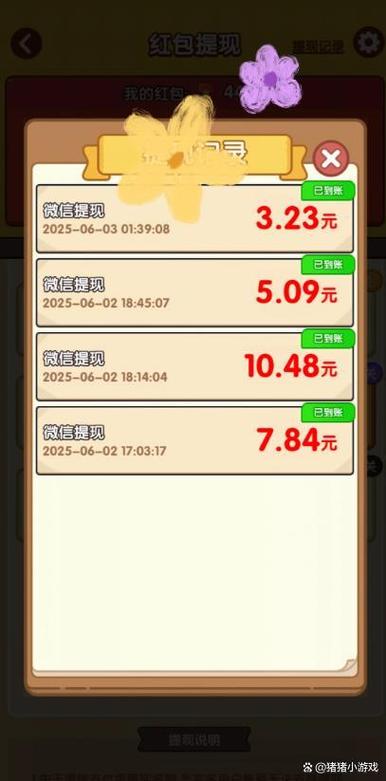 红包配对游戏规则