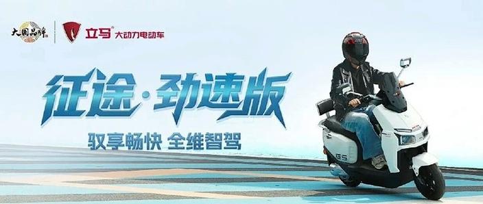 立马电动车滴滴响怎么关截图2