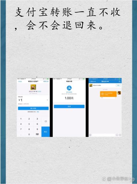 转帐不收会自动退回不