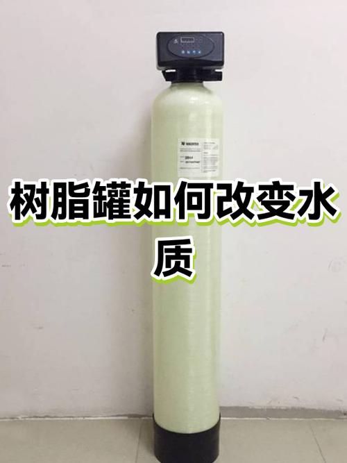 改变水质的办法