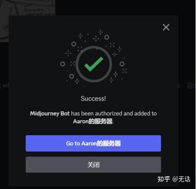 手机discord打不开截图2
