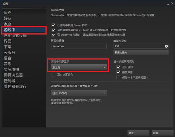 steam如何开启帧数
