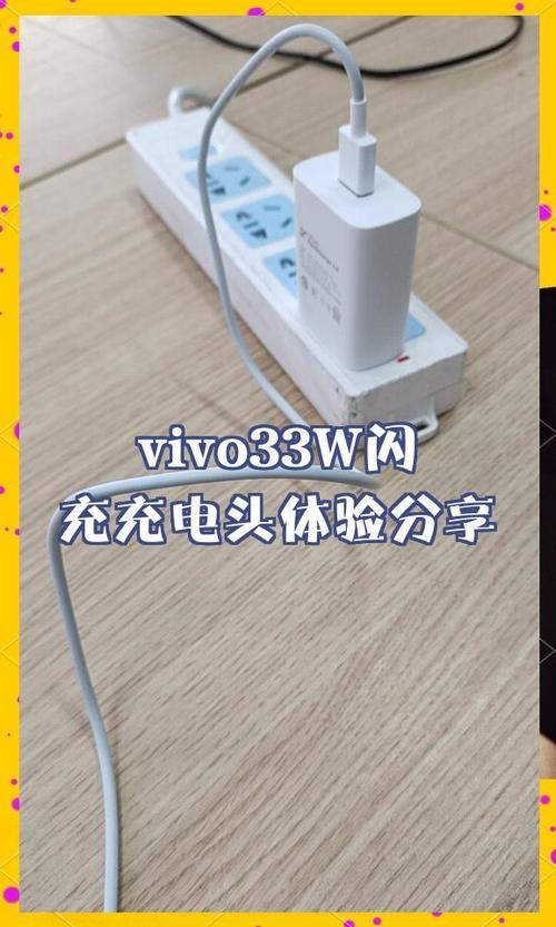 vivo充电头坏了怎么修复截图2