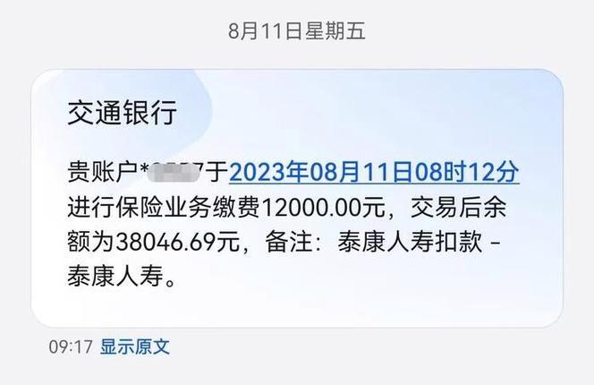 保费自动扣款能向银行追回吗