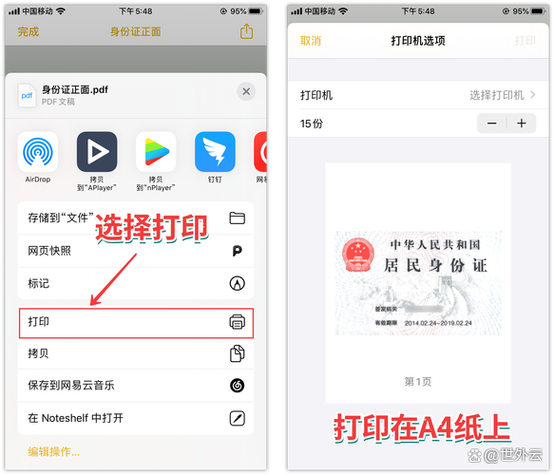 怎么扫描文件给对方发过去