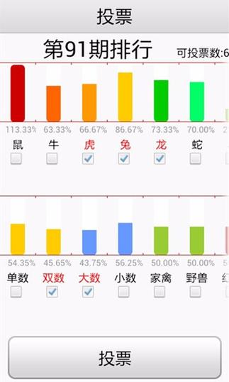 6合助手手机版app免费下载截图3