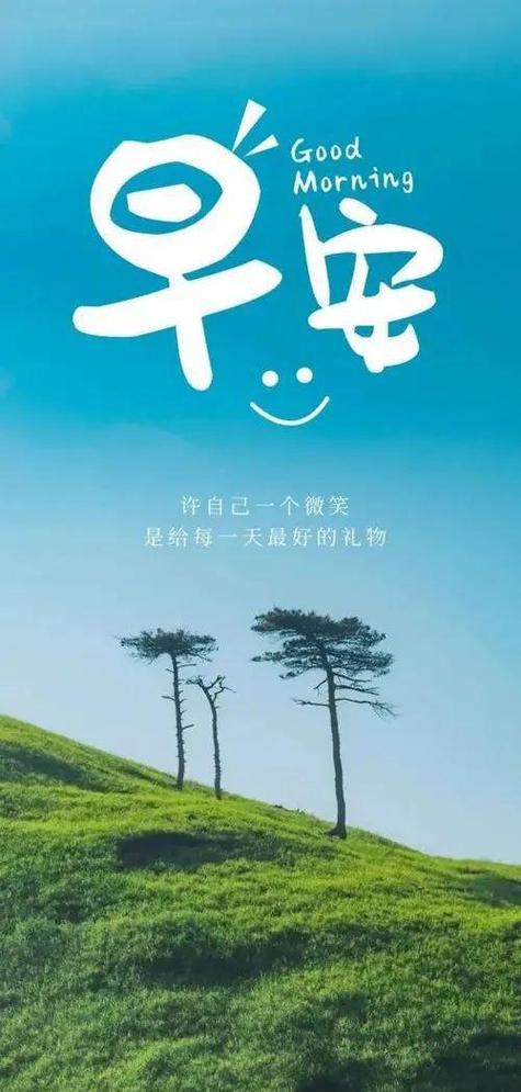 早安正能量简单一句话