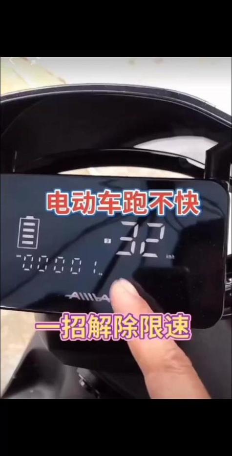 怎么能让电动车跑得快