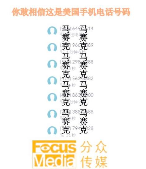 拨打美国号码