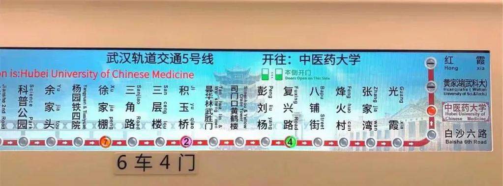 武汉地铁官方网站