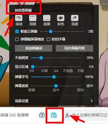 电视怎么取消弹幕模式