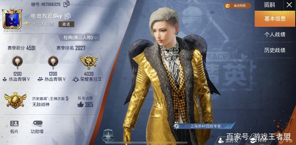 和平精英轰天雷奖章怎么获得