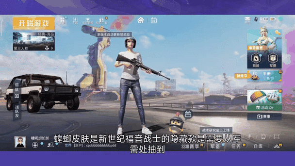 和平精英轰天雷奖章怎么获得截图2