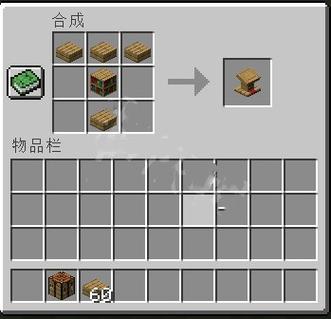 MC讲台怎么做