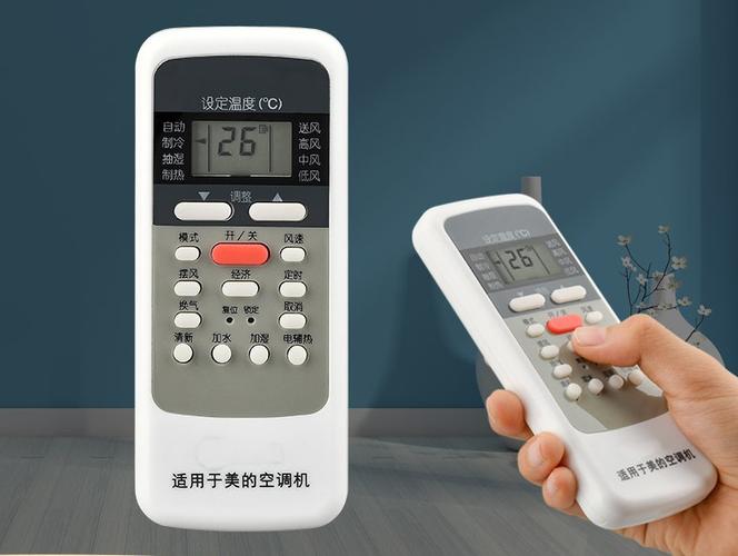 美的空调万能遥控器下载
