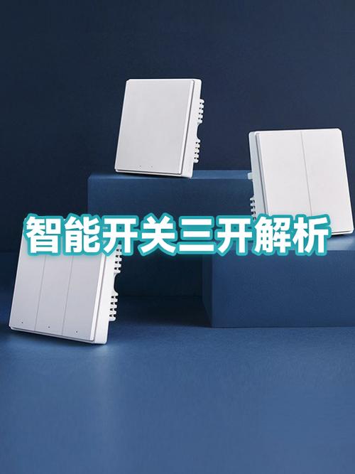 智能灯开关一直开着费电吗