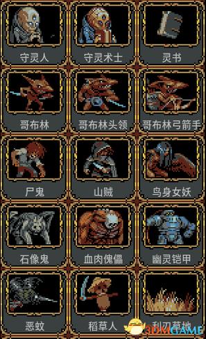 循环勇者地形组合