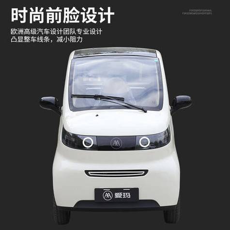 爱玛四轮电动车所有车型价格