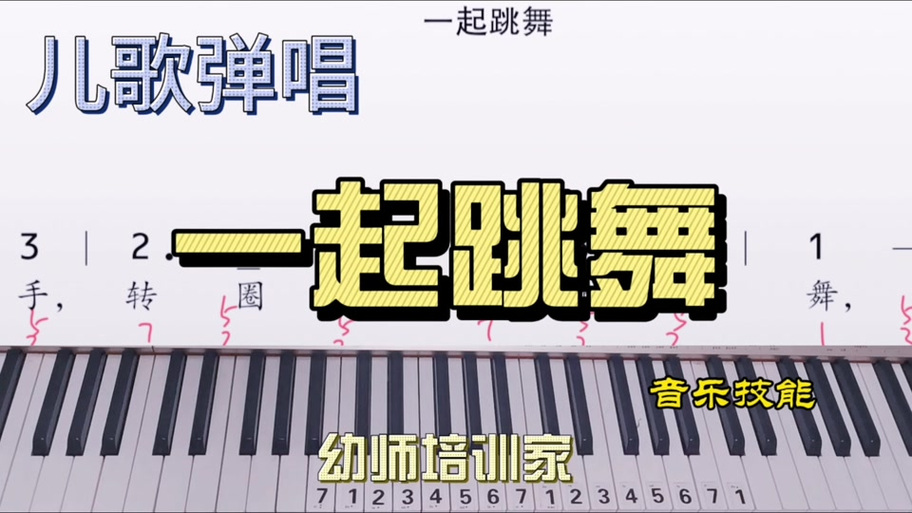 我们一起转圈圈音乐版