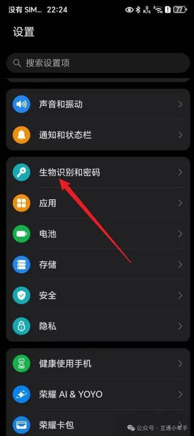 荣耀50怎样修改锁屏密码
