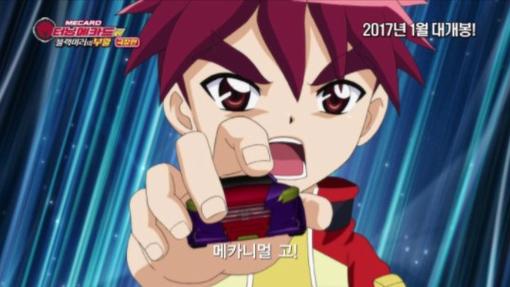 魔幻车神大电影之黑魔镜复活