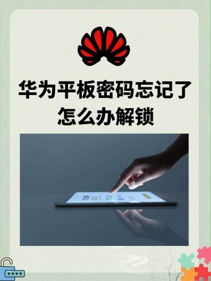 华为平板老说话怎么关