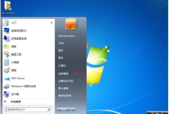 win7自动锁屏设置无效