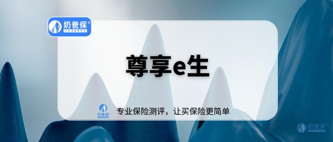 众安尊享e生百万医疗险截图3