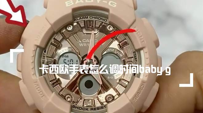 4键电子手表怎么调24小时制图解