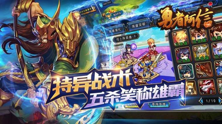 勇者阿信手机无限钻石版