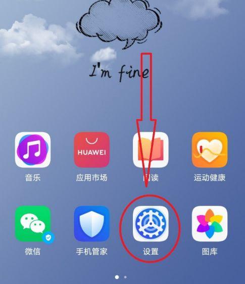 怎样关闭护眼模式功能截图2