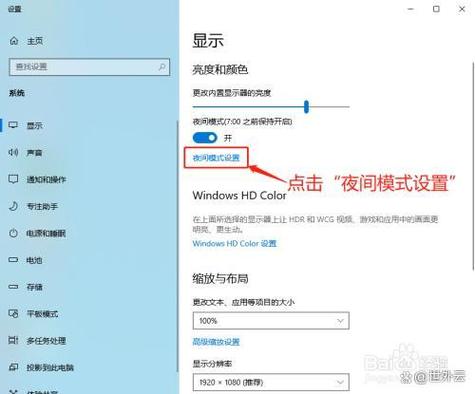 怎样关闭护眼模式功能截图3