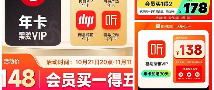 2024年网易云音乐会员兑换码截图3