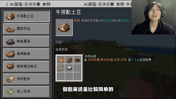 农夫乐事buff一览表图标
